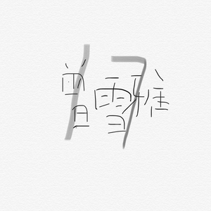 性裸交❌❌❌❌❌直播
